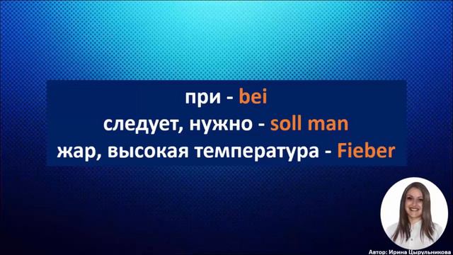 16 АУДИОУРОК С ГОЛОСОМ НОСИТЕЛЯ ПО МЕТОДУ МИШЕЛЯ ТОМАСА  #уроки_немецкого #немецкий_язык #немецкий