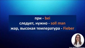 16 АУДИОУРОК С ГОЛОСОМ НОСИТЕЛЯ ПО МЕТОДУ МИШЕЛЯ ТОМАСА #уроки_немецкого #немецкий_язык #немецкий