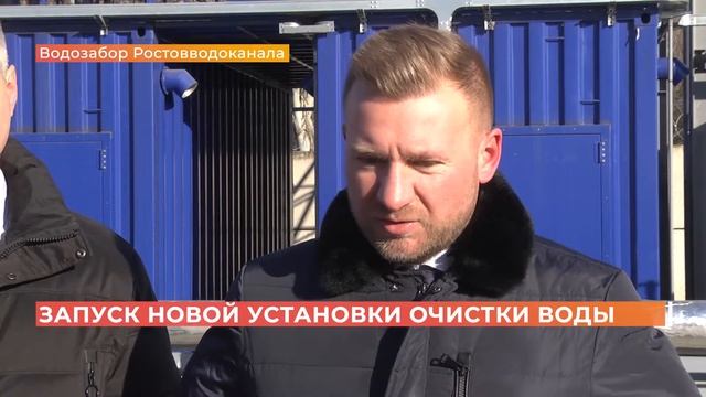 Запаха больше не будет: установка, очищающая водопроводную воду, заработала сегодня смотреть онлайн