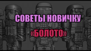 STALCRAFT | ЧТО КРАФТИТЬ НОВИЧКУ? ГЕЙМПЛЕЙ НА БОЛОТАХ