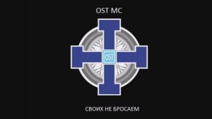 2018 09 OST MC - Суоми красавица