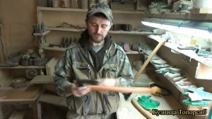Промысловый топор Соболь 2 на рукоятях 45 , 50 и 65 см .