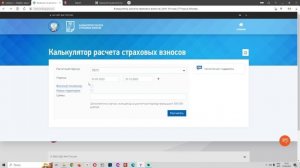 Как рассчитать страховые взносы для ИП?