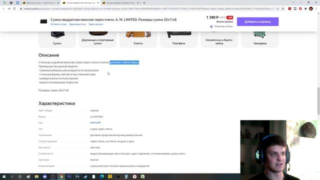 Ключевые фразы на Яндекс Маркете. Как поднять продажи на маркетплейсе в 2022 году? смотреть онлайн