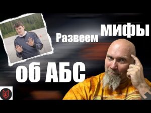 Развеем мифы об АБС на мотоцикле