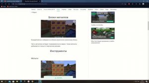 Как скачать майнкрафт бедрок версия на пк