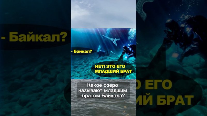 Какое озеро называют младшим братом Байкала | Самое глубокое озеро в Горном Алтае| Телецкое озеро