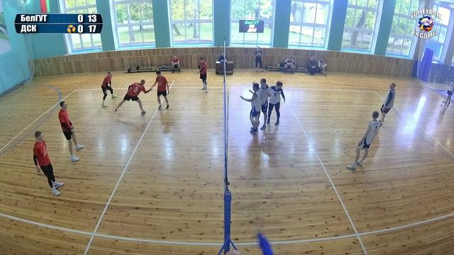Волейбол 2023. БелГУТ - ДСК. Гомельская лига. Мужчины. Групповой этап смотреть онлайн