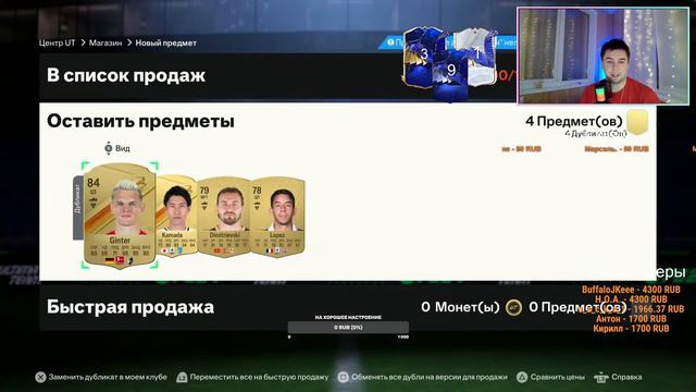 ЗАХОД НА ТОТИ №6 В EA FC 24 | НАДЕЖДА ВСЕ ЕЩЕ ЕСТЬ смотреть онлайн