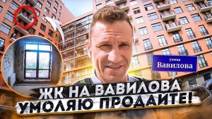 Обзор нового ЖК на ул Вавилова Москва. #обзор  #квартиры  в #новостройки #москва