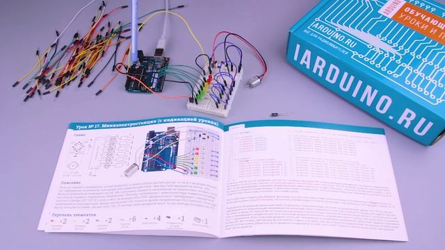Урок №17 Миниэлектростанция | Iarduino.ru