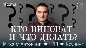 Ответственность - виноват ли дядя Вася в твоём ...