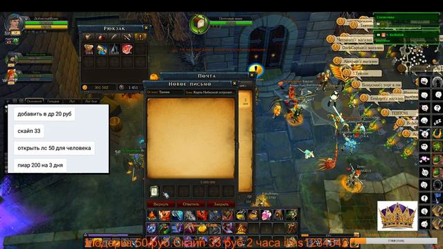 Royal Quest нужны деньги :3 срочно на остроулитку 5кк смотреть онлайн