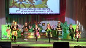 Танец Чунга-Чанга