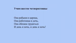Тренируем память. Учим стихи. Н.Заболоцкий «Душа обязана трудиться» № 6