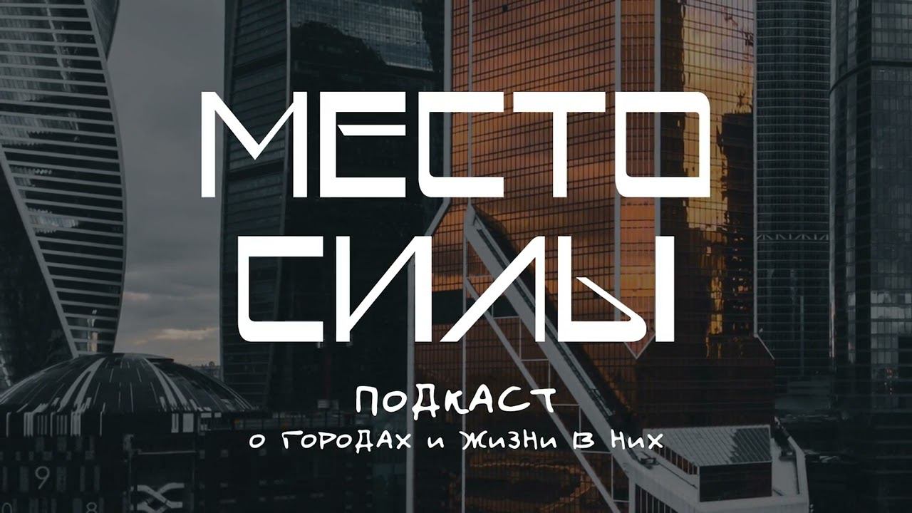 Дизайн-код: зачем городу нужно жить по правилам?