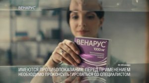 Венарус