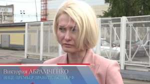 Рабочий приезд Вице-премьера и Губернатора