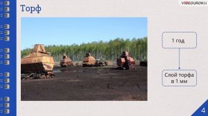 Наши подземные богатства