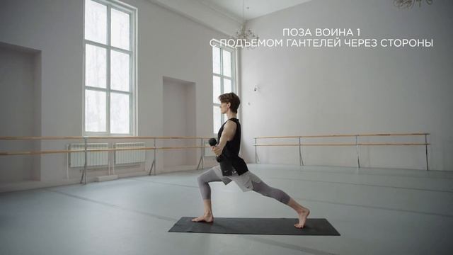 POWER YOGA  Тренировка с Джулианом Маккеем