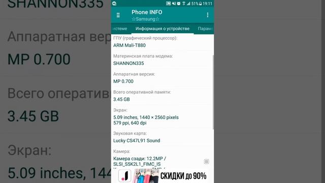 ПРОВЕРЬ СВОЙ SAMSUNG ИЗ НУТРИ НЕ ОТКРЫВАЯ ОБЗОР смотреть онлайн