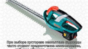 Кусторез аккумуляторный