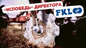 Дьявол в деталях…  История о том, как  мы ломали ступицы FKL