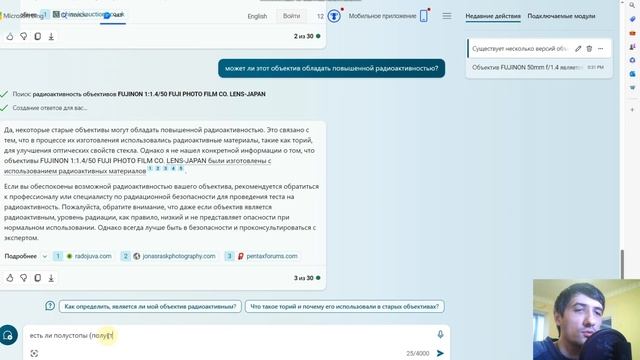 Мечтает ли ИИ о FUJI 50/1.4. ИИ пишет обзор и проигрывает. Исследование возможностей BING AI CHAT. смотреть онлайн