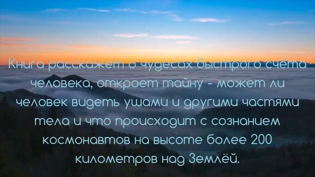 ПАРАНОРМАЛЬНЫЕ СПОСОБНОСТИ ЧЕЛОВЕКА. СЕКЛИТОВА Л.А. СТРЕЛЬНИКОВА Л.Л.