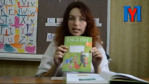 3 класс урок 1