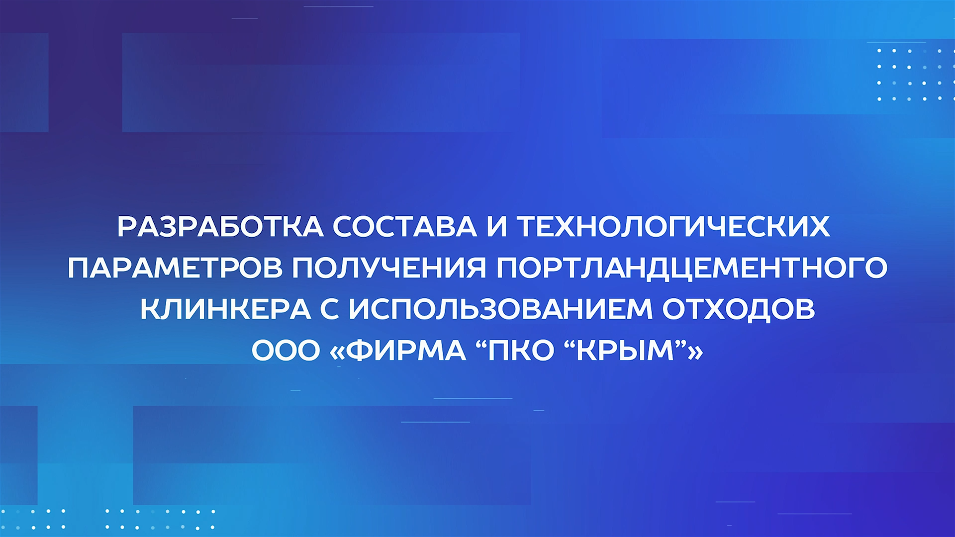 Лидеры научных инноваций: Александр Бахтин