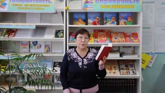 Аксаковская библиотека, Гаврилова Людмила смотреть онлайн