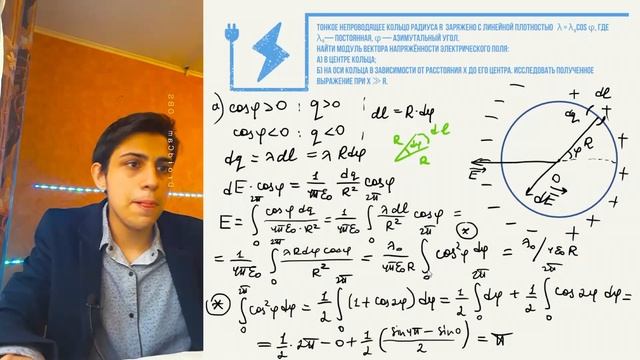 Видеоразбор задачи из Иродова 3.12 | Вузовская физика смотреть онлайн