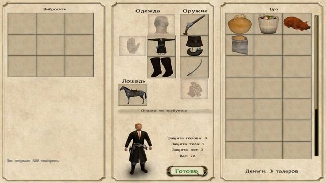 Mount & Blade: Огнем и мечом - Прохождение - #3 - Как заработать денег!