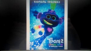 Песня короля техно троллей