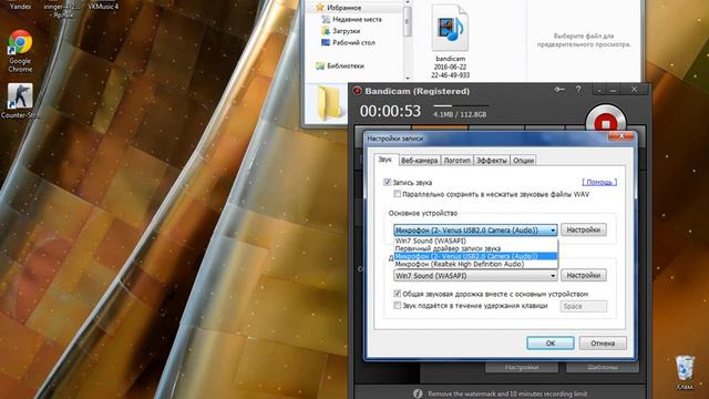 Не слышите друга в своём видео? ( Bandicam ) Тогда вот вам ответ! смотреть онлайн
