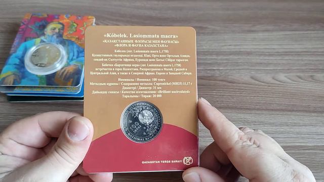 Монеты 100 тенге Казахстана в блистере. смотреть онлайн
