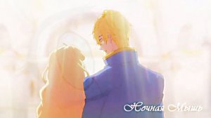 AMV °*” Принцесса-библиофил °*”там на столе мое сердце лежит°*”