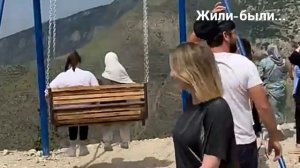 Качели сорвались в пропасть...