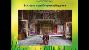 Виртуальная экскурсия в музей деревянного зодчества Кижи