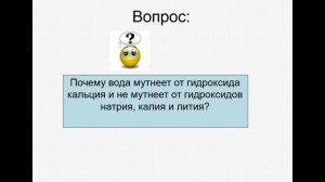 Урок химии. "Вода в природе" 8 класс. Артамонова Е.В.