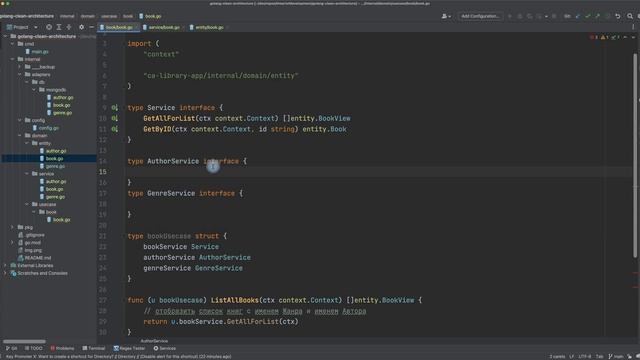 ОЧЕНЬ ЧИСТАЯ АРХИТЕКТУРА НА GOLANG