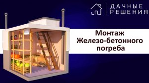 Бетоный погреб.mp4