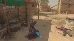 Assassin's Creed Mirage прохождение новый артефакт Дервиша!ОКРЕСТНОСТИ БАГДАДА!