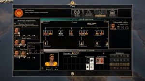 Гайд по внутренней политике Rome 2 Total War.