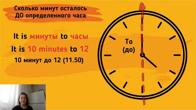 Время в английском языке