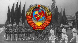 Soviet Union National Anthem: Государственный гимн СССР -  State Anthem of the Soviet Union