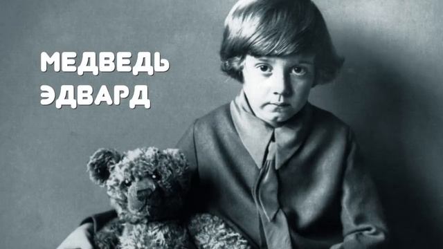 Реальные истории героев детских сказок смотреть онлайн