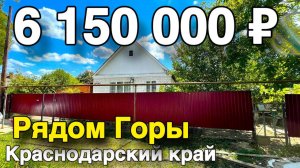 Дом 74 кв. м. за 6 150 000 рублей / Краснодарский край  /Апшеронский район ☎️ 8 928 884 76 50