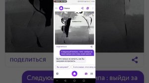 Какие вопросы НЕЛЬЗЯ задавать ЯНДЕКС АЛИСЕ